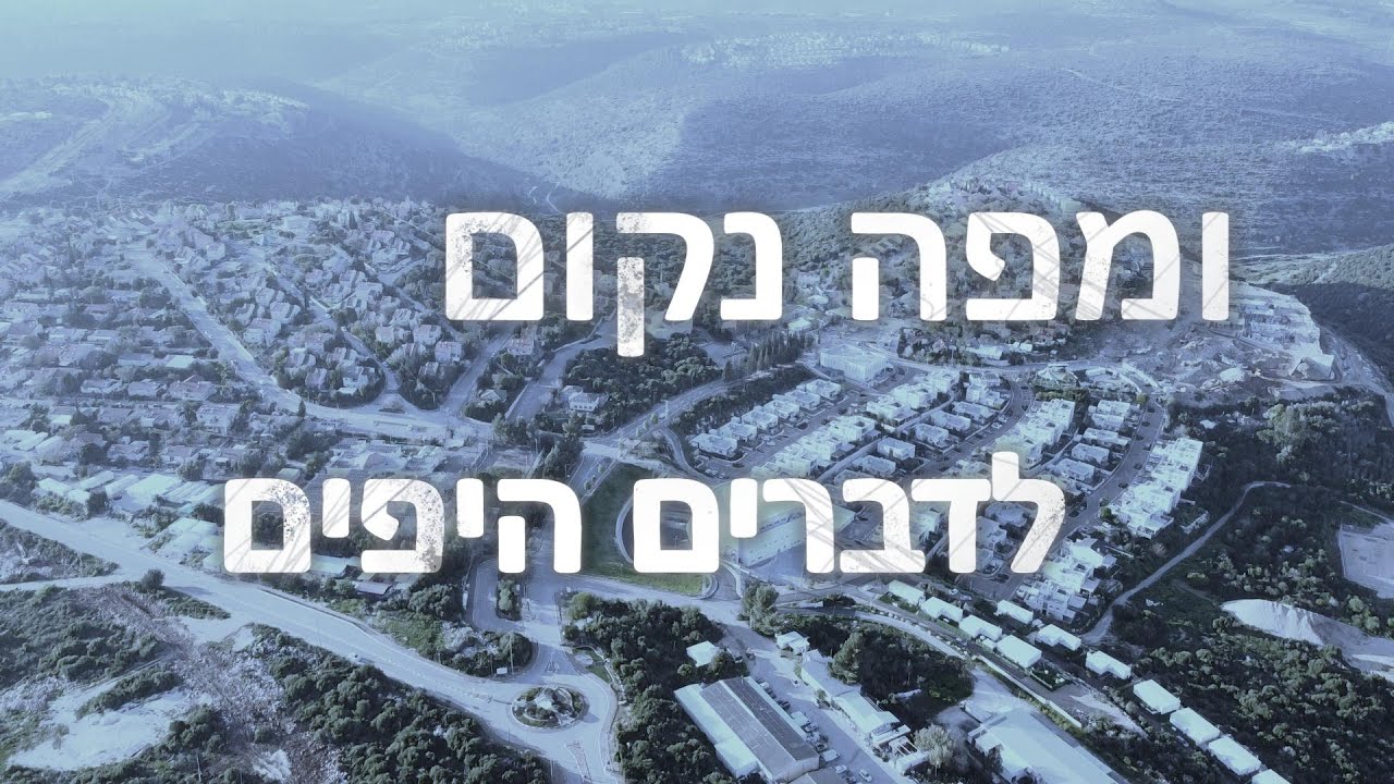 קליפ פתיחה יום העצמאות 77 יקיר