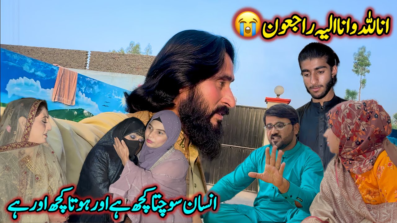 Jo Socha Nahi Tha Wo Ho Gaya 😭 | Inna Lillahi Wa Inna Ilaihi Rajiun