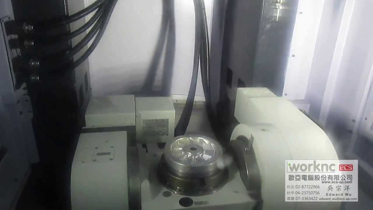 WorkNC 3+2軸 風扇加工影片(台灣總代理-歐亞電腦)