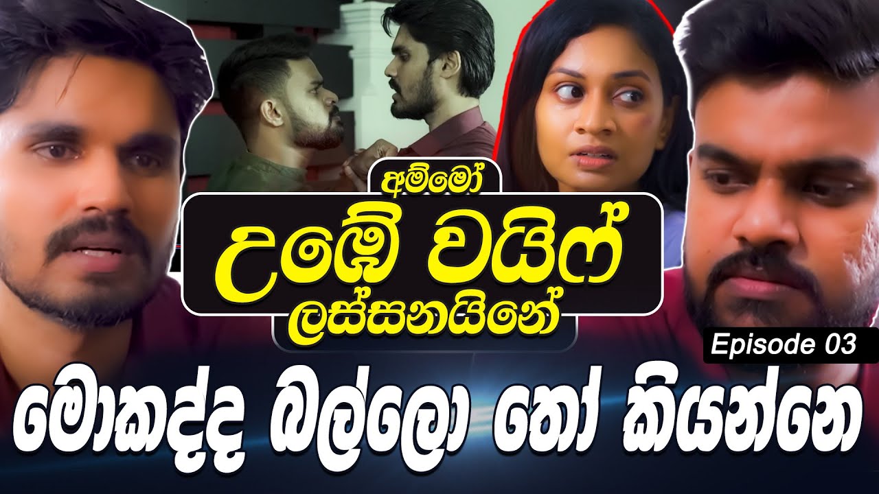 අම්මෝ උඹේ වයිෆ් ලස්සනයි හැඩයි | මොකද්ද බල්ලො තෝ කියන්නෙ | Hari tv