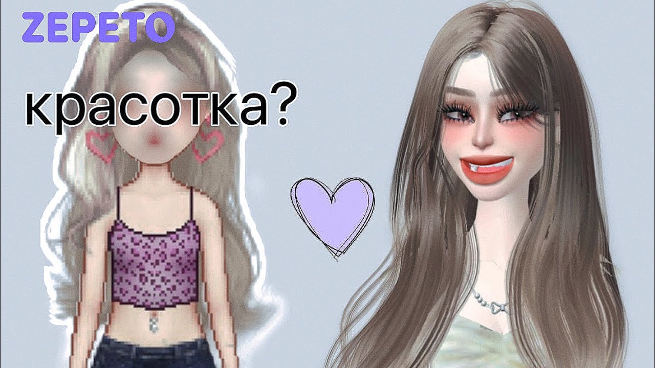 СОЗДАЛА ЭДДЕЛИН В ДРУГОЙ ИГРЕ! 💗 ЗЕПЕТО