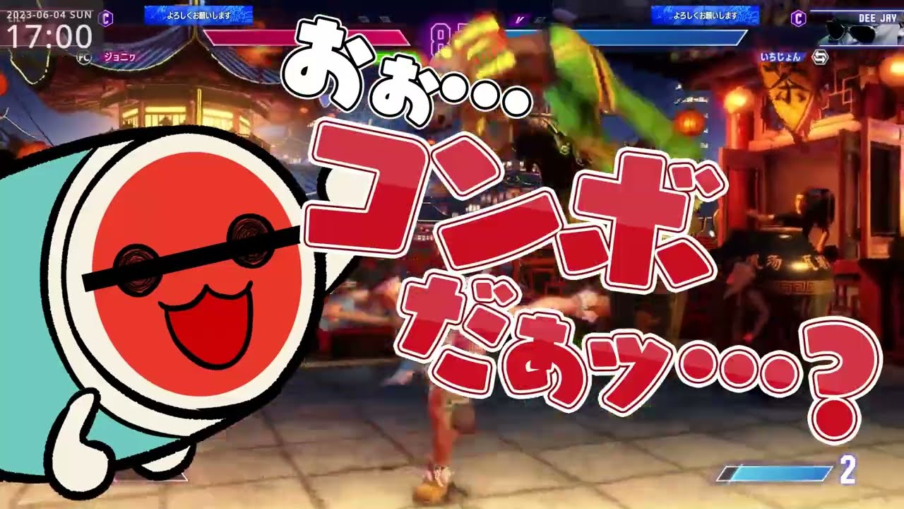 あっ！身内でやってるスト6！【ストリートファイター6】