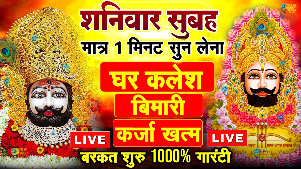जिस घर में बालाजी का ये शक्तिशाली पाठ होता है वहां दुर्भाग्य, दरिद्रता, भूत प्रेत नहीं आते है