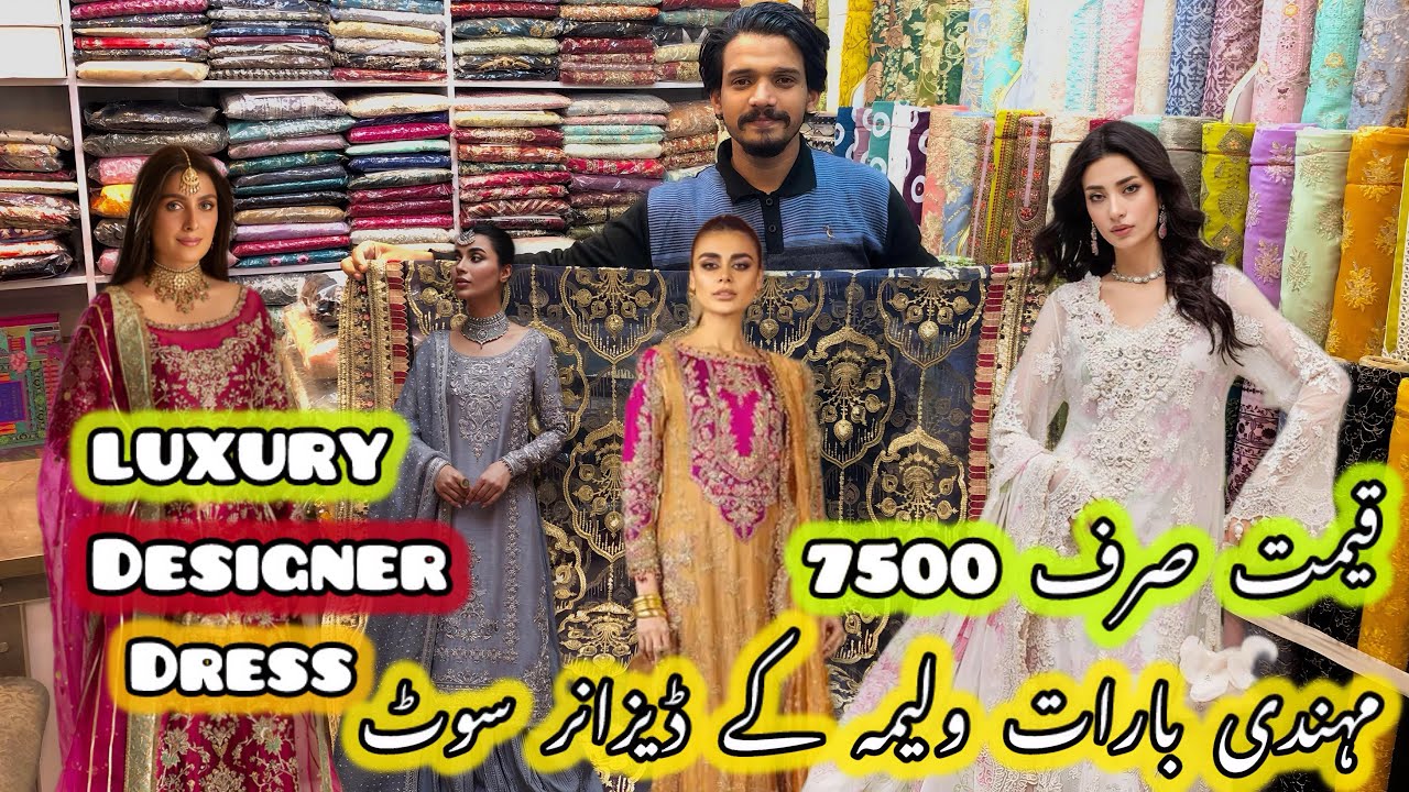 *WEDDING COLLECTION*😍| Hussain Rehar👗| Maria.B✅| Pakistani Top Trending Designer Wear Collection🌸