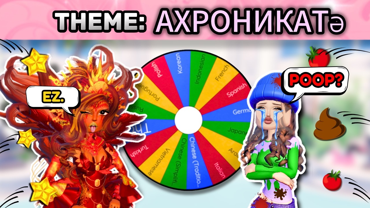 Одеваемся так, чтобы впечатлять, но не умеем читать? 😭 | ROBLOX