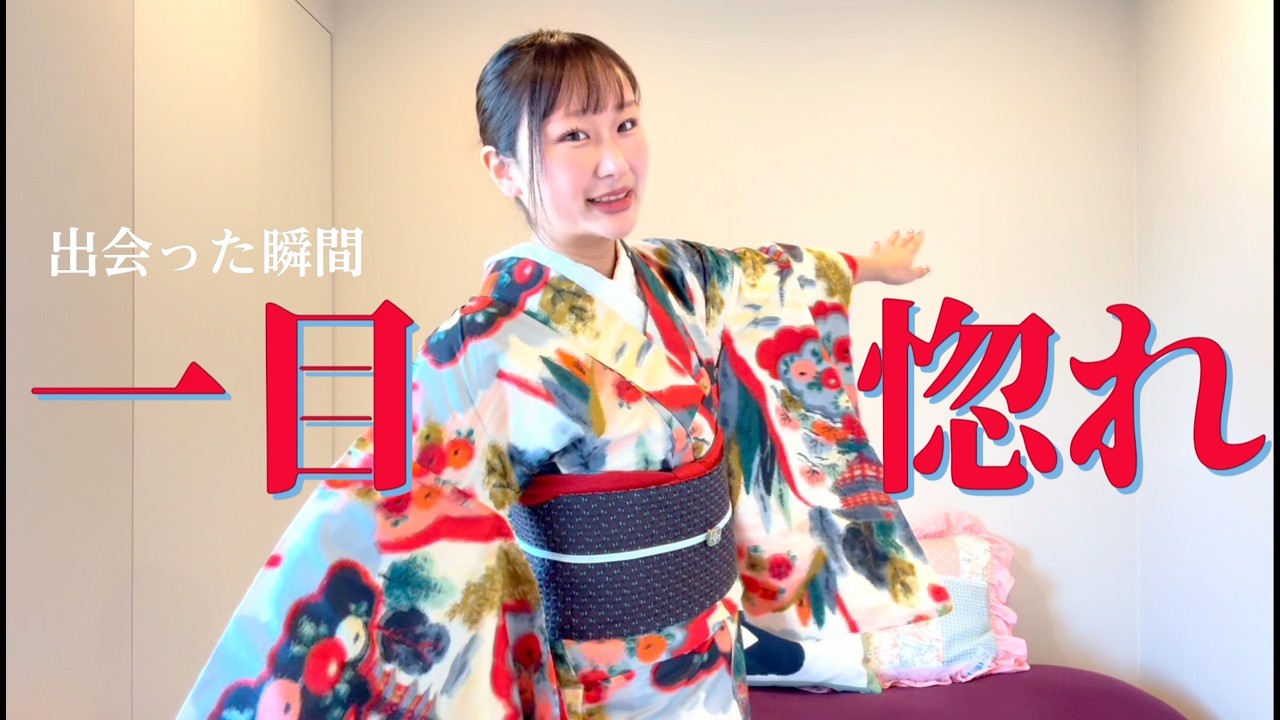 一目惚れで買った初めての銘仙が可愛すぎる🤍｜着物女子