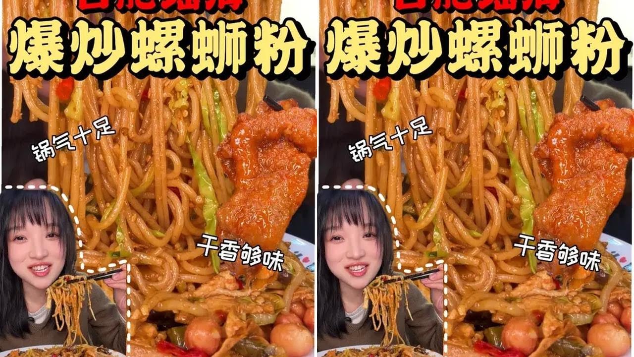 在合肥街边发现爆炒干香的炒螺蛳粉！还有巨无霸大腐竹，吸汁大爆炸#美食vlog  #合肥美食  #螺蛳粉 #陈真诚螺蛳粉#宝藏发掘官