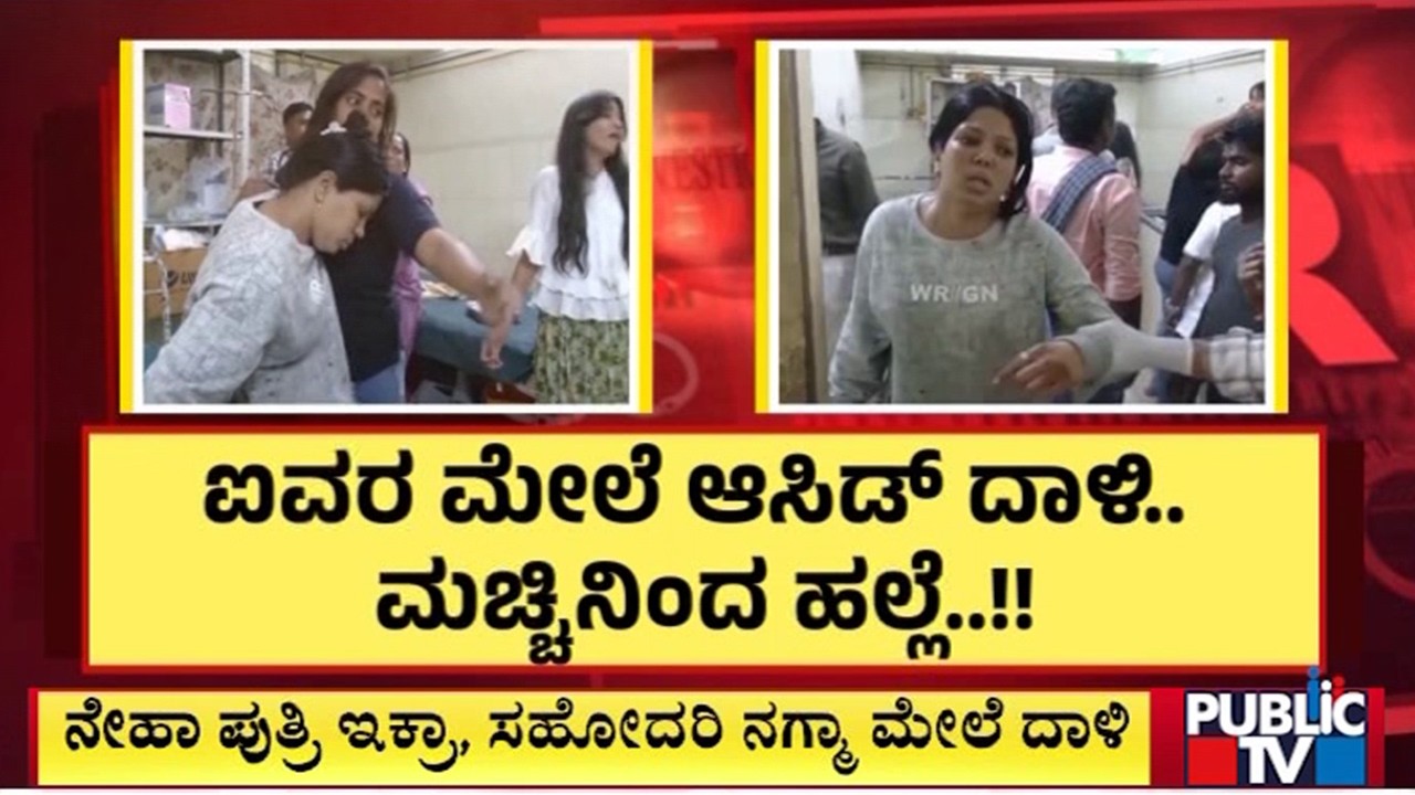 Man Attacks His Wife and 4 Others In Chitradurga | Public TV