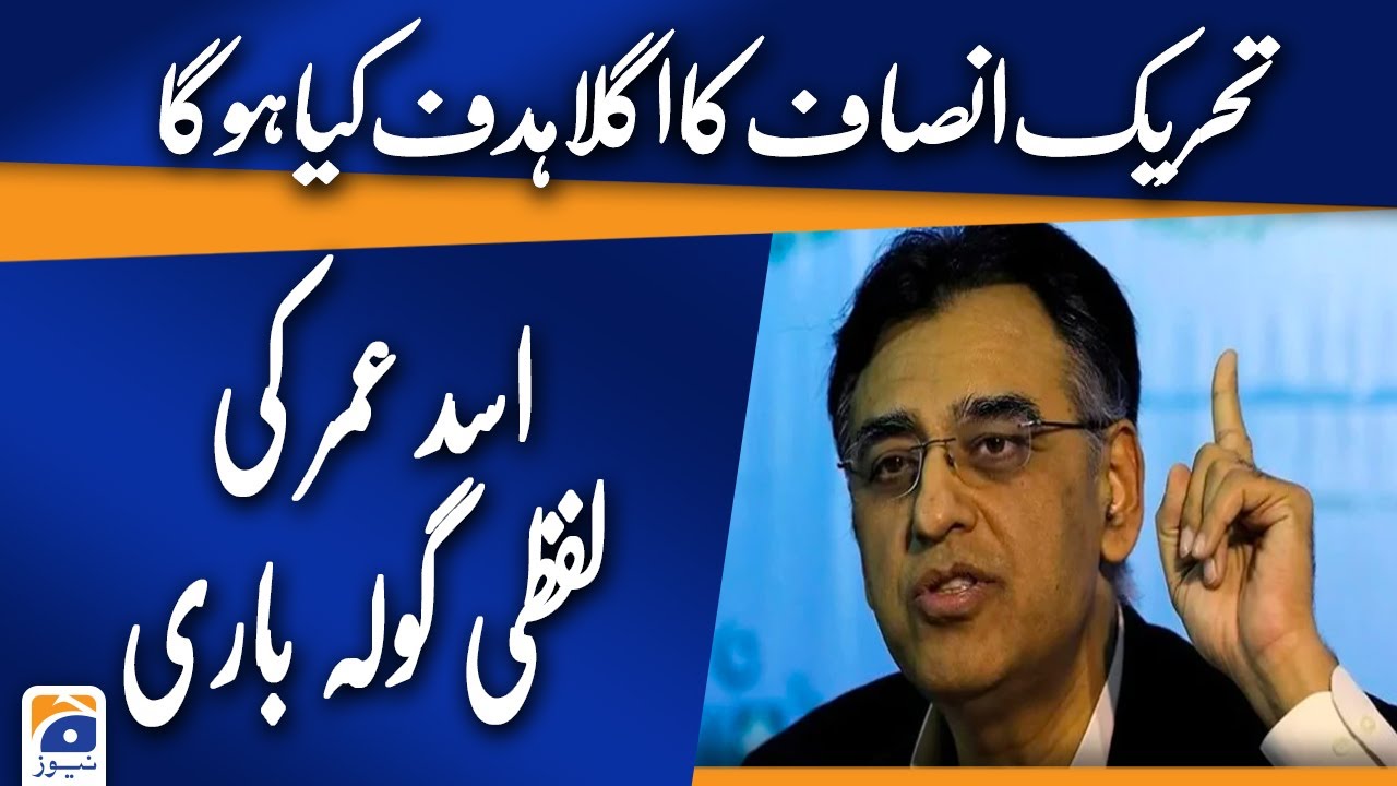 PTI Leader Asad Umar Media Talk | Nawaz Sharif London | PTI Long March