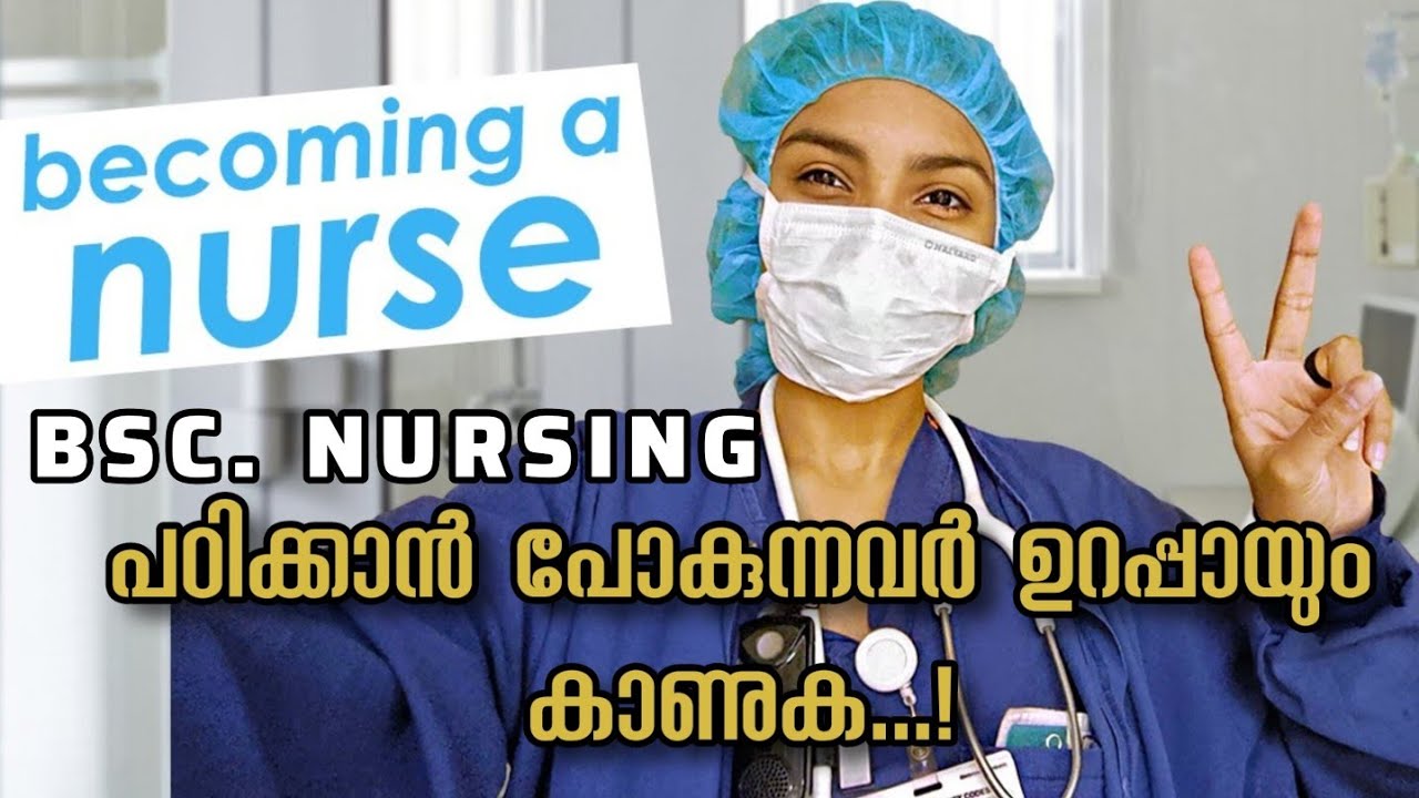 BSC Nursing Admission - Kerala & Karnataka  Admission, Scope, Fee Malayalam | നഴ്സിംഗ് ആണോ ലക്ഷ്യം?