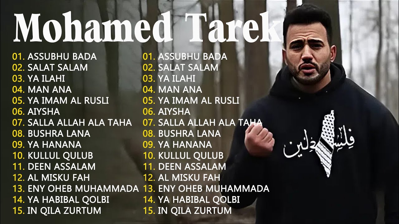 Latest Islamic Songs 2025 🎷🎵 Mohamed Tarek Full Album 📀