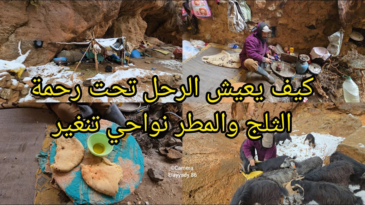 شاهد .. كيف يعيش الرحل تحت رحمة الثلج والمطر نواحي تنغير