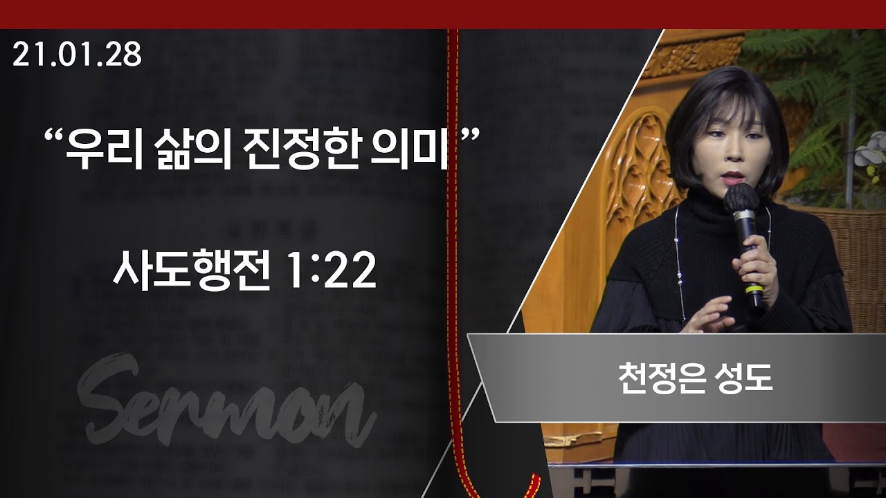 [GGN] 천정은 성도 간증