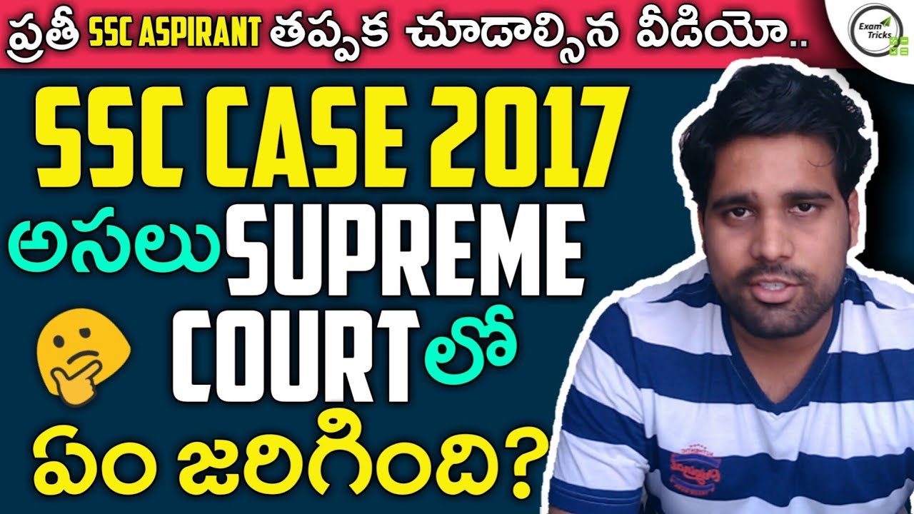 SC CASE HEARING UPDATE  All 17/22/29 JAN 2019 | Exam Tricks