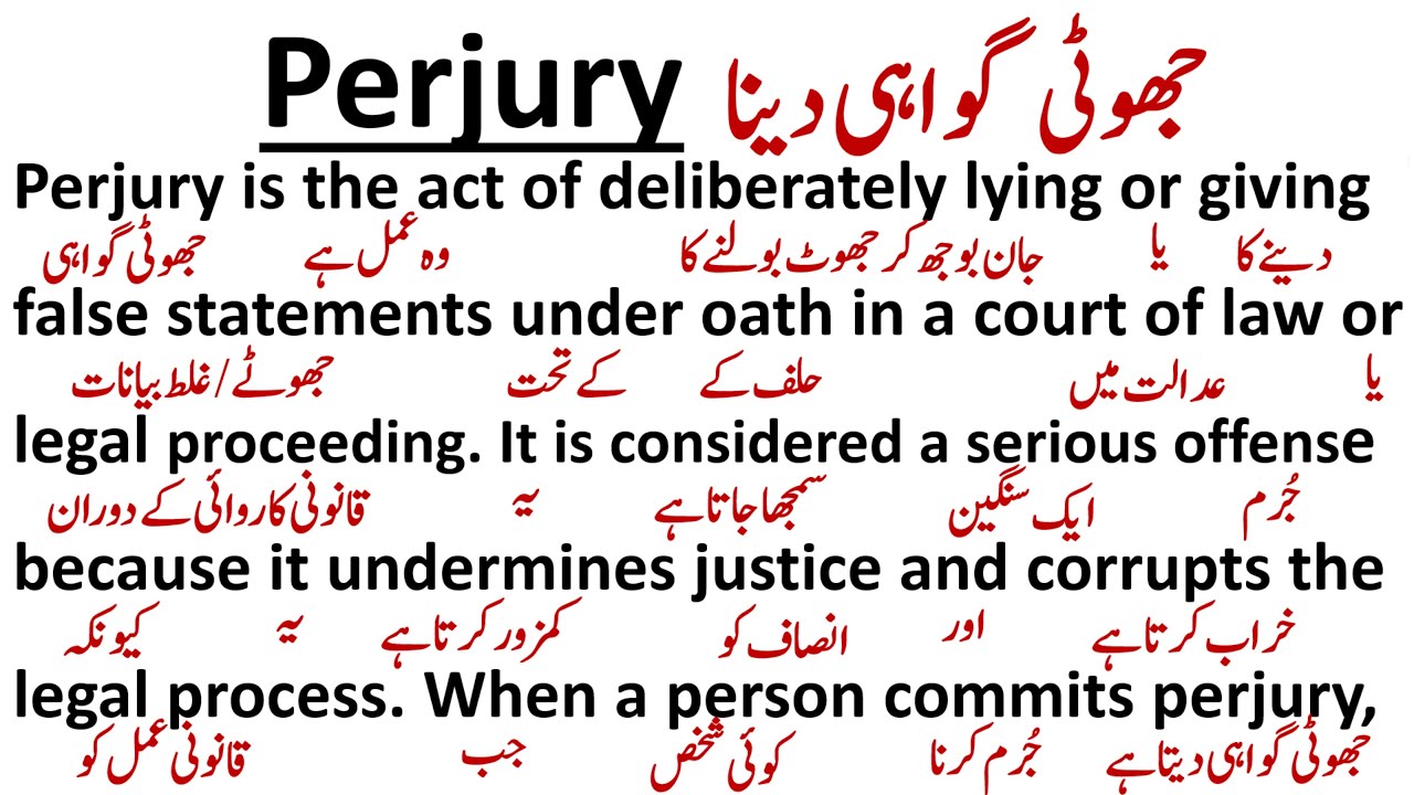 Perjury | جھوٹی_گواہی |English Paragraph with Urdu Translation | Legal Awareness || اردو_ترجمہ ||
