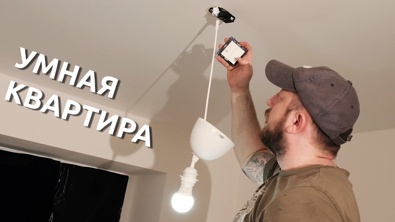 ДЕЛАЮ УМНЫЙ ДОМ СВОИМИ РУКАМИ - 2 часть. Установка и настройка