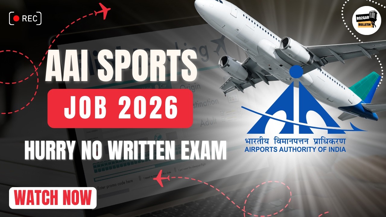 ✈️ AAI Sports Recruitment 2026 | How to Apply | AAI Salary, Eligibility & Selection Process