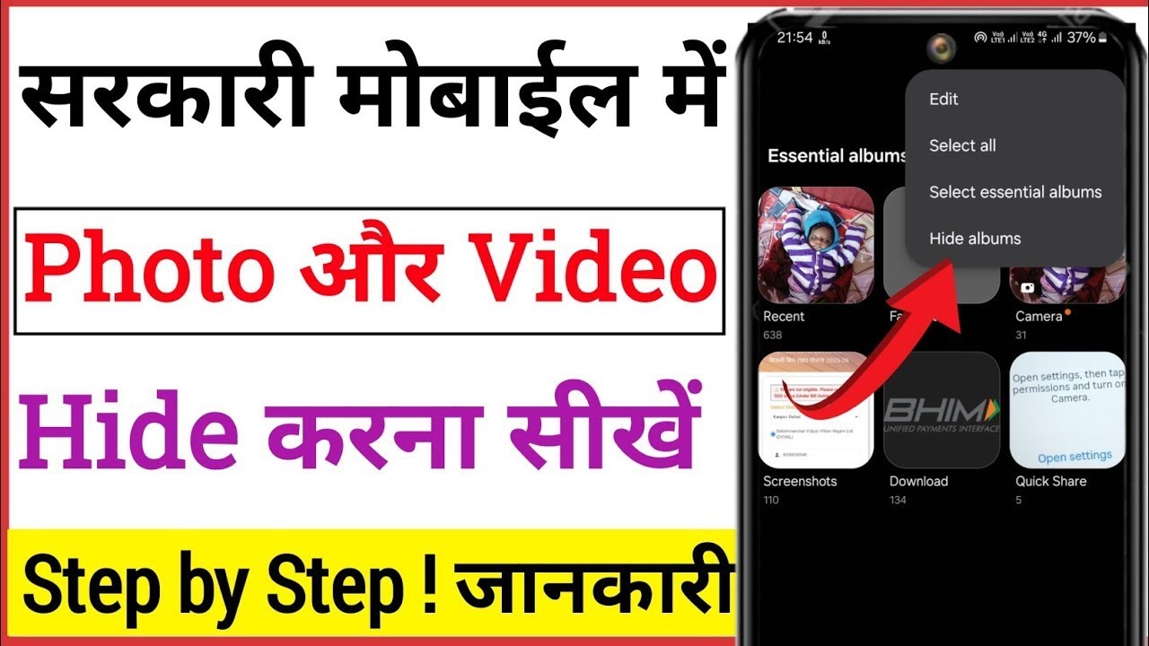 yogi modi mobile me photo kaise hide kre || Sarkari mobile me gallery me photo video hide kaise kre