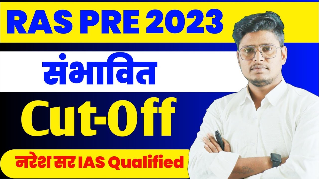 RAS Pre 2023 Cut Off | RPSC official Answer key released