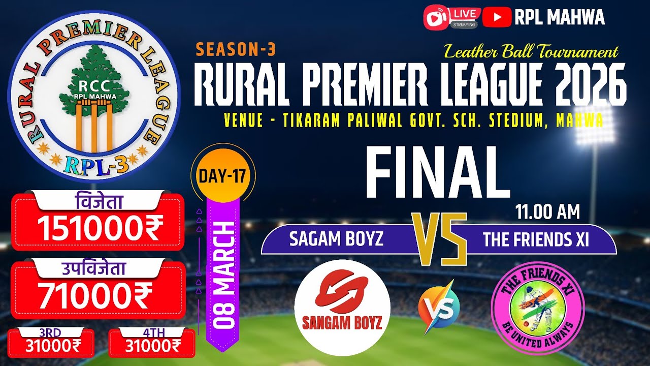 🔴LIVE : FINAL | RPL-3 MAHWA | RURAL PREMIER LEAGUE 2026 #cricket #rplmahwa