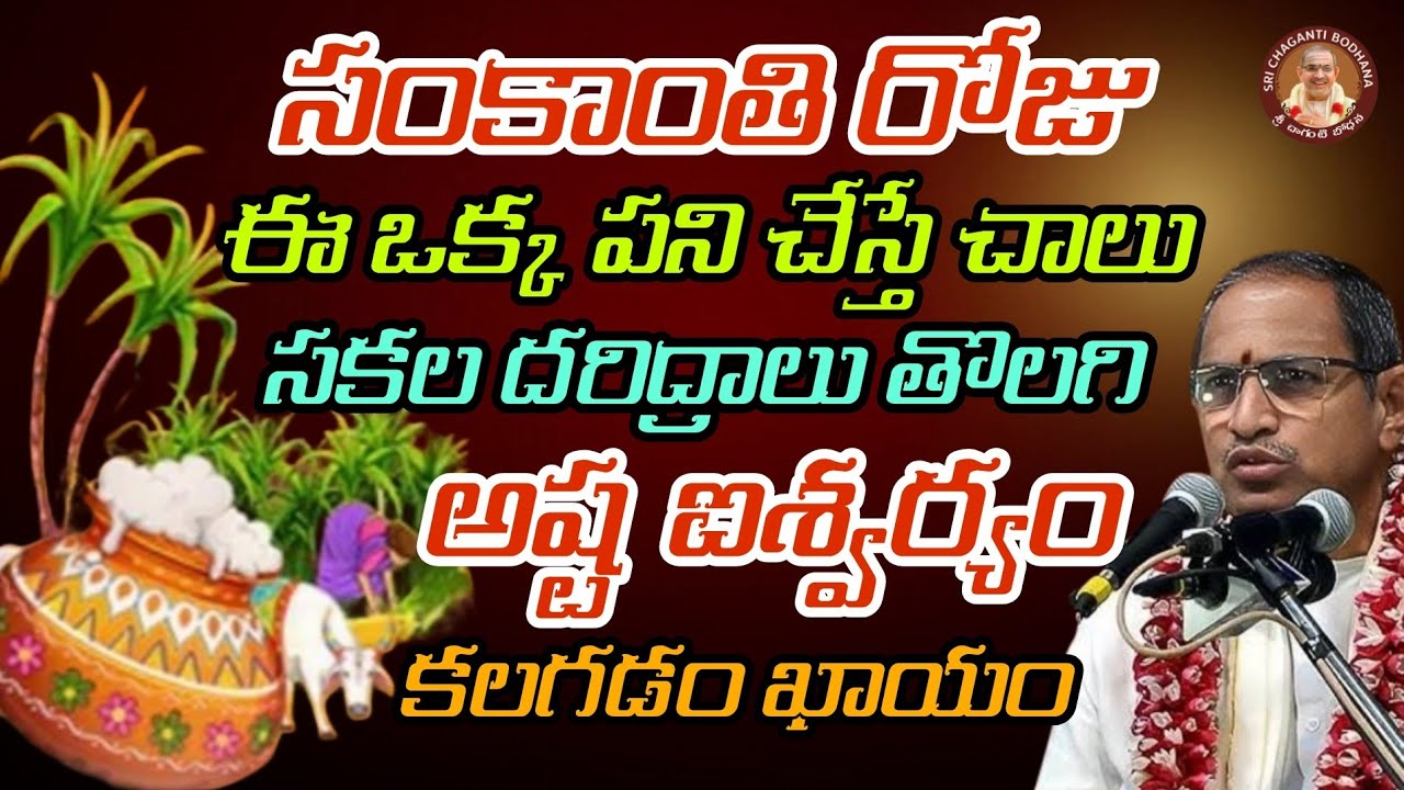 Chaganti koteswara rao latest Pravachanam -38 | Chaganti pravachanam | Chaganti latest speeches