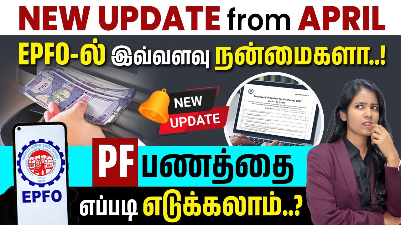 EPF Latest Update 2024 | PF Withdrawal Process Online in Tamil | Yuvarani