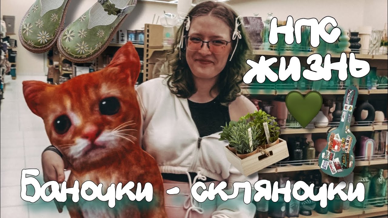 Живу НПС жизнь | Переделка квартиры