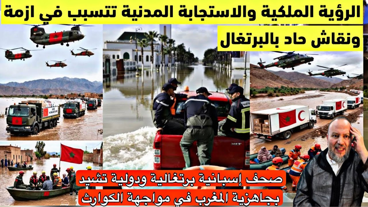 جاهزية المغرب فمواجهة الفياضانات تتسبب فازمة كبيرة للبرتغال وإشعال ازمة داخل البرلمان وفيات ومفقوذين