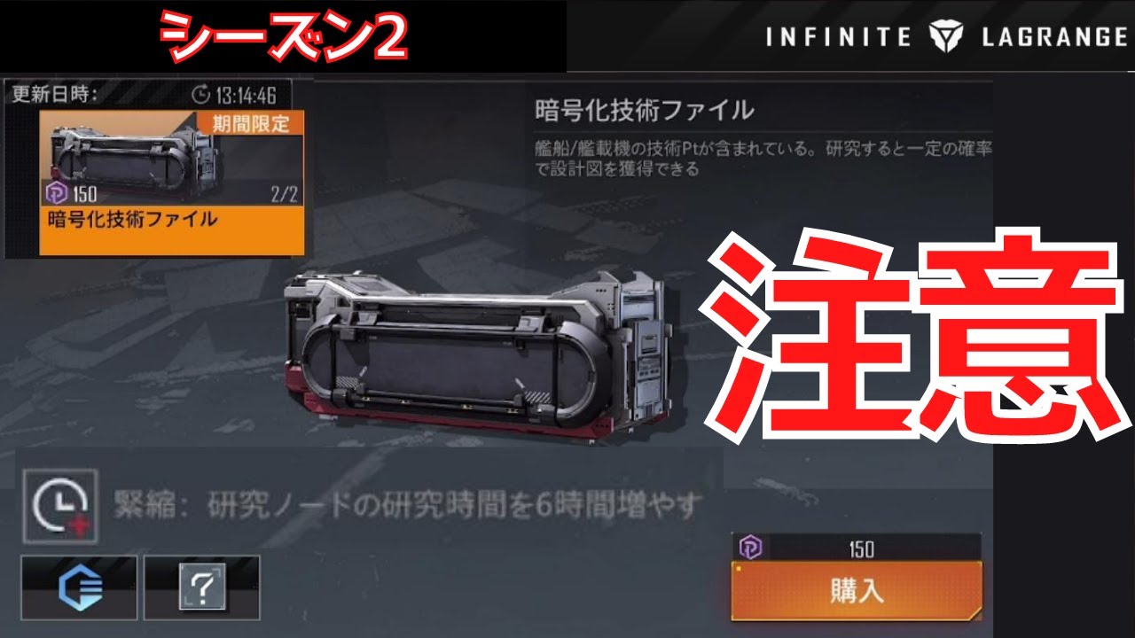 【InfiniteLagrange】研究ノードの研究時間を6時間増やす技術ファイルは、罠なので気を付けてね＆星系内の勢力関係に関する考察