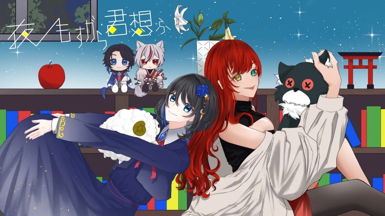 夜もすがら君想ふ covered by ギャルとお嬢【うたってみた】#vtuber #うたってみた
