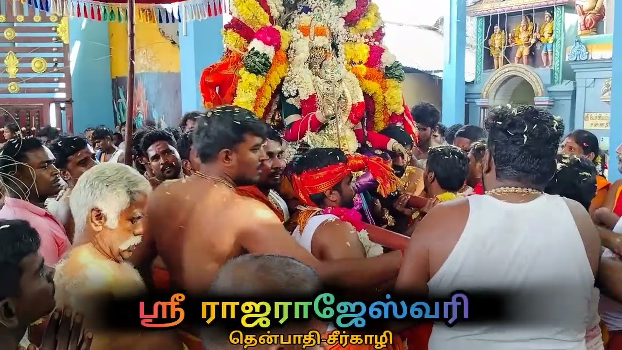 🔴நேரலை❤️‍🔥நடனமாடும்✨ராஜேஸ்வரி❤️‍🔥#அங்காளம்மன் #சீர்காழி #சிவராத்திரி #சிவன் #தென்பாதி #ammankireedam