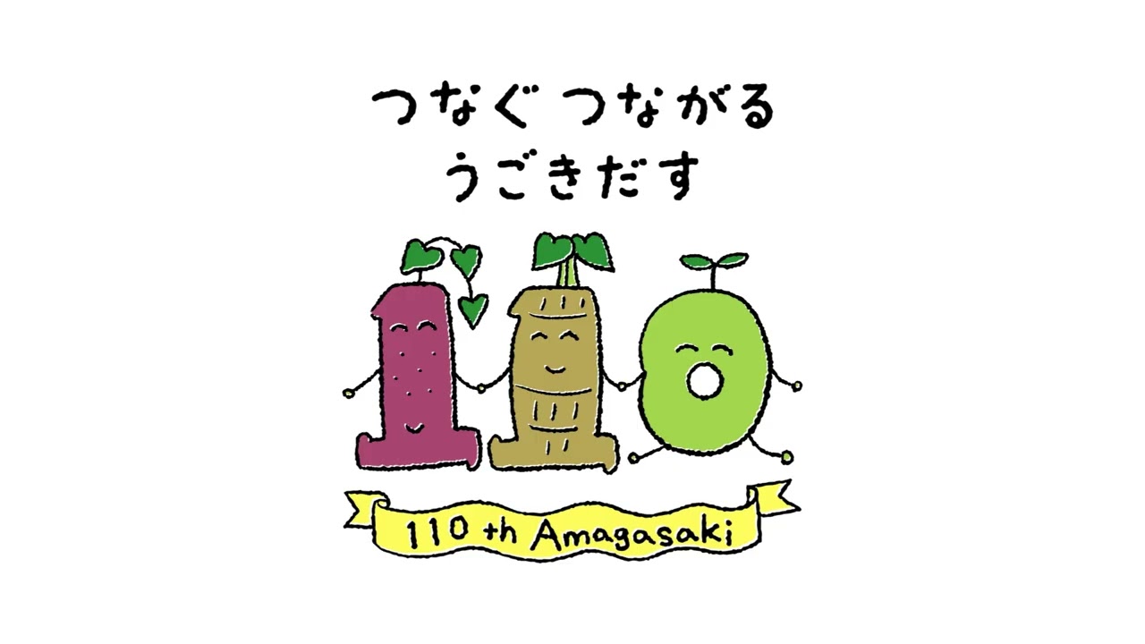 新涼平 アマージービート