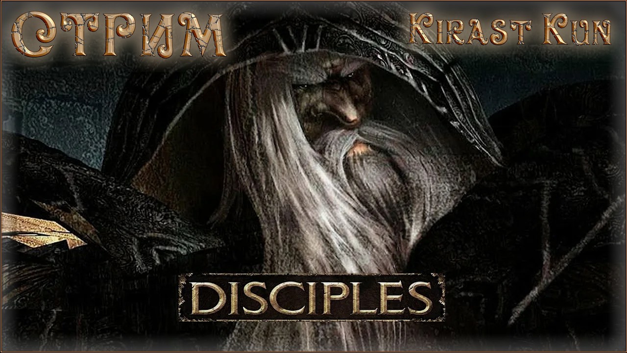 Месяц ностальгии, играю только в свои игры детства! | Disciples II: Rise of the Elves