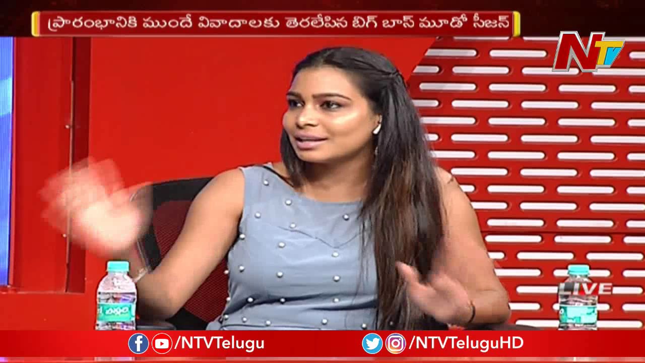 Special Debate On Bigg Boss Telugu Season 3 Controversy || NTV
