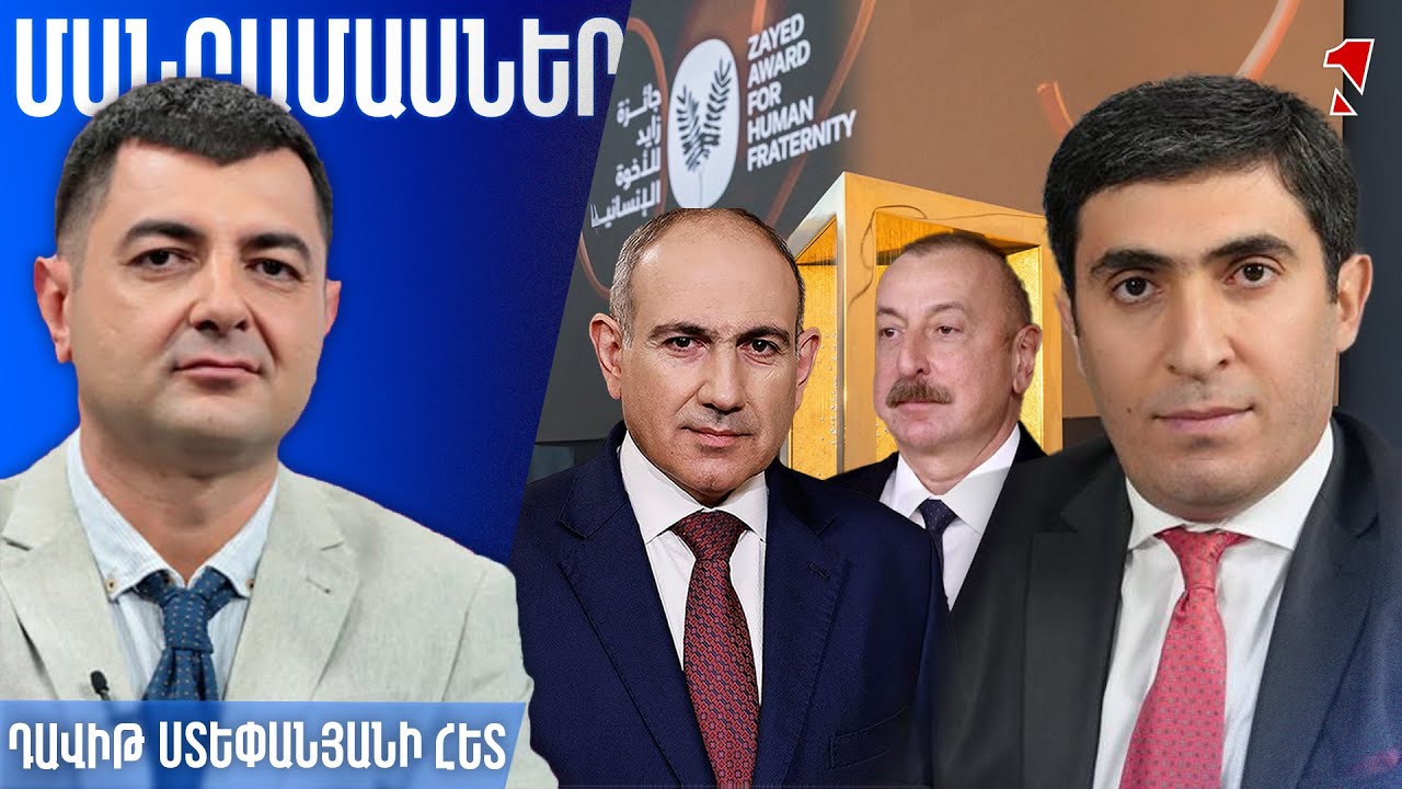 «Զայեդը» պարտավորեցնող է հատկապես Ալիևի համար. չի կարող սպիտակ ագռավի դերում լինել