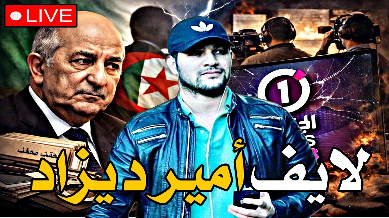 AMIR DZ 07/03/2026
