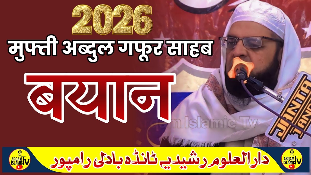 #bayan