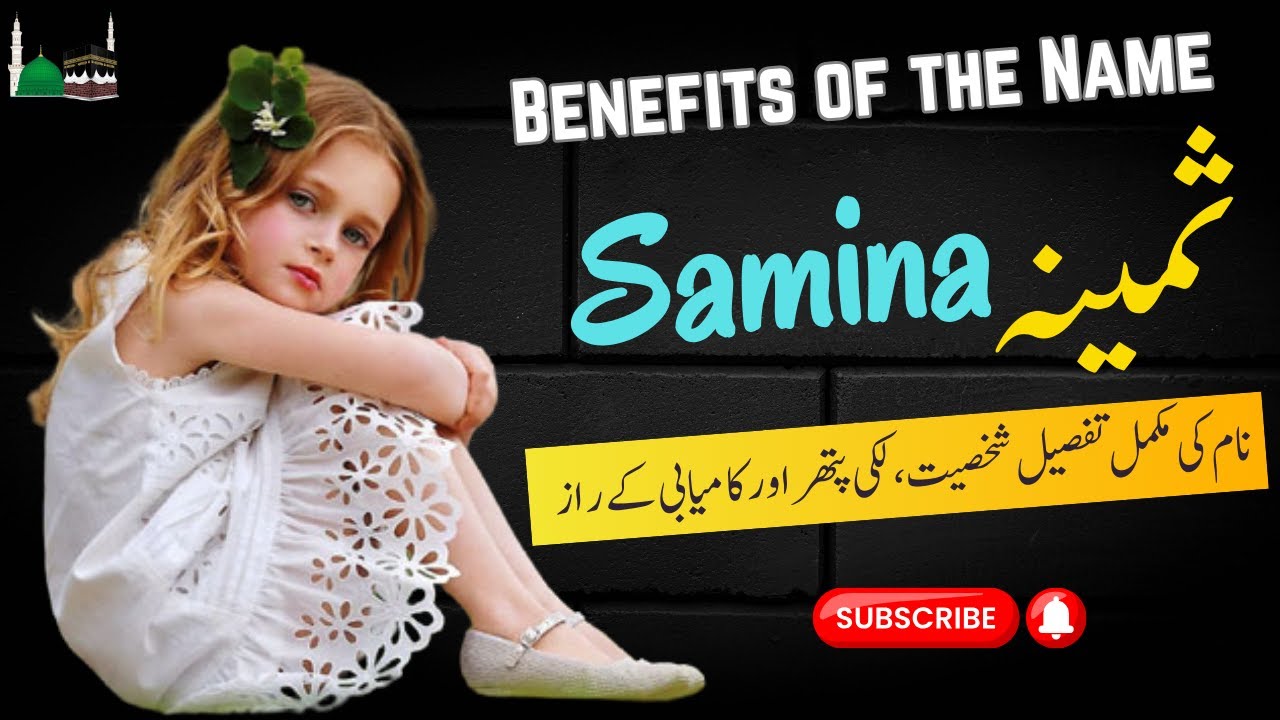 Samina Naam Ka Matlab Aur Shakhsiyat Ki Khasoosiyat | Professor Shabbir Ahmad | Dreamfo