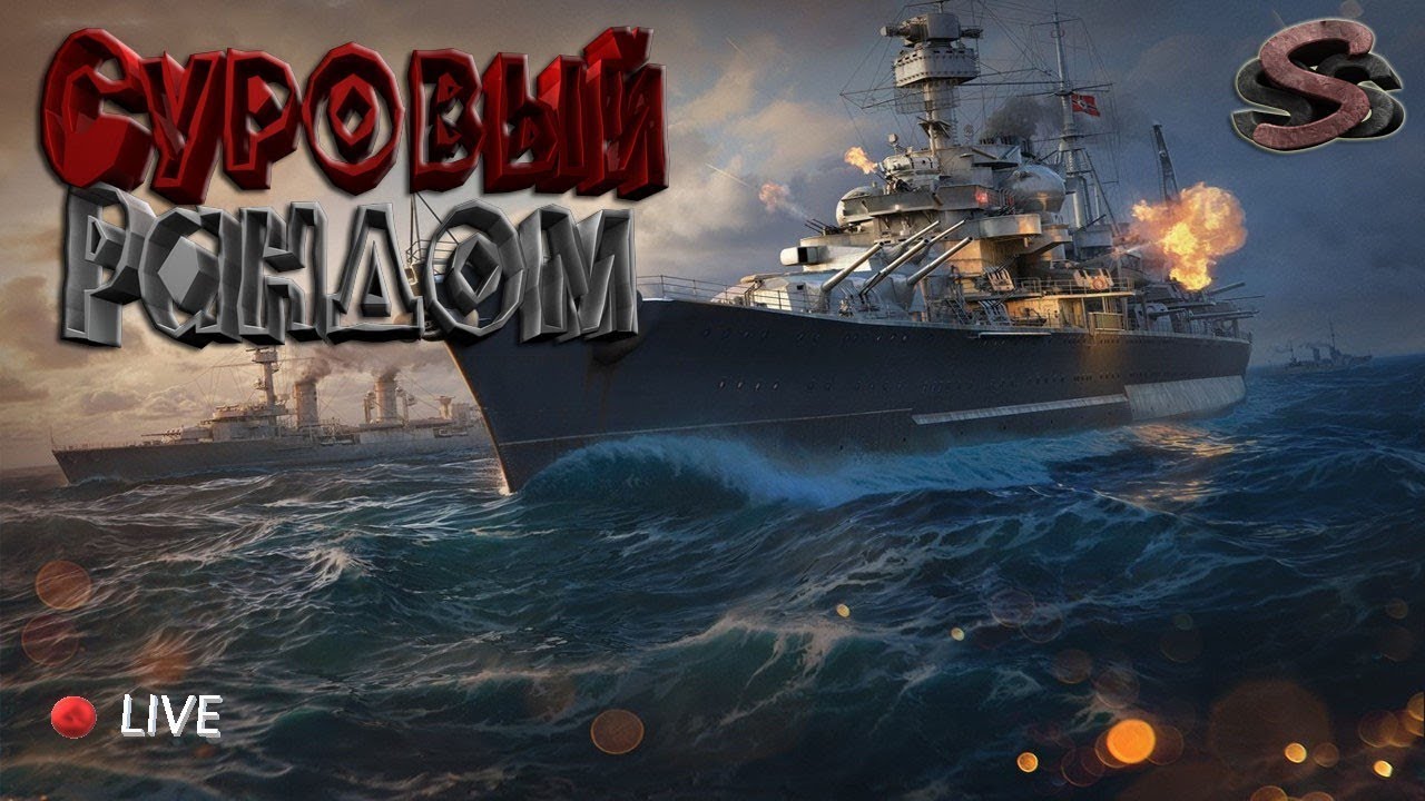 [World of Warships]. Продолжаем Хиппера...