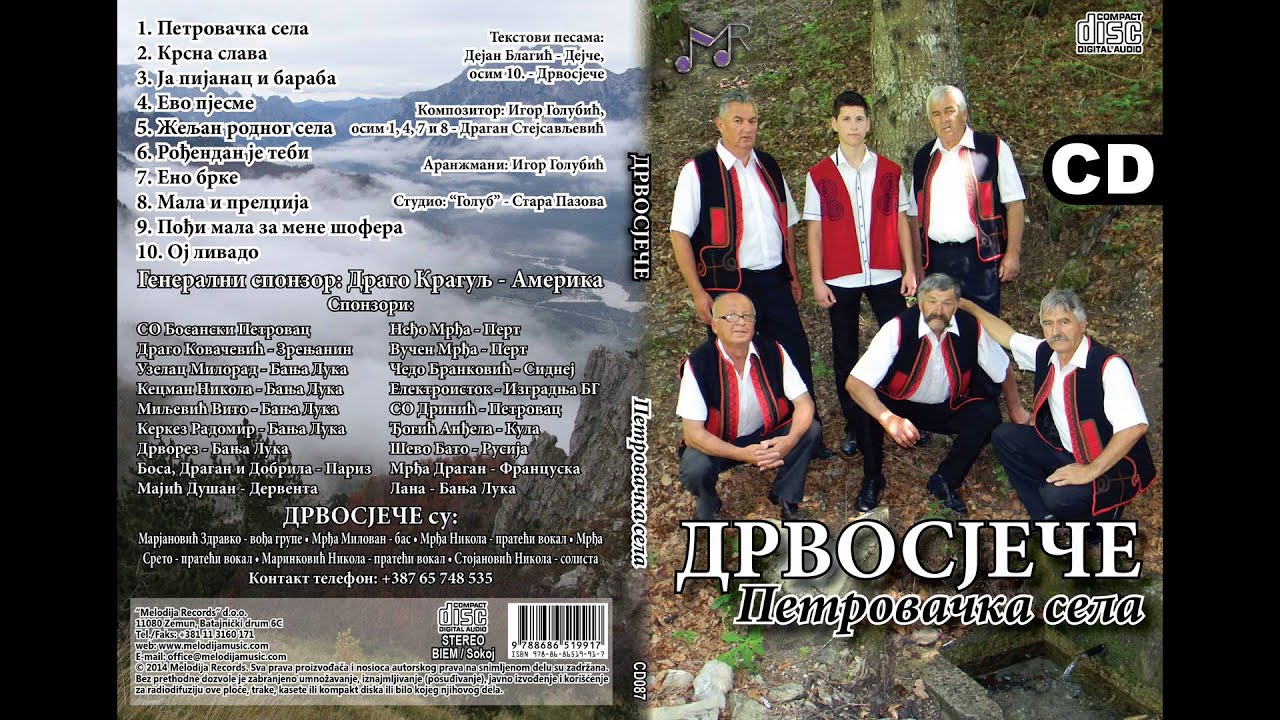 Drvosjece - Petrovacka sela - (Audio 2014)