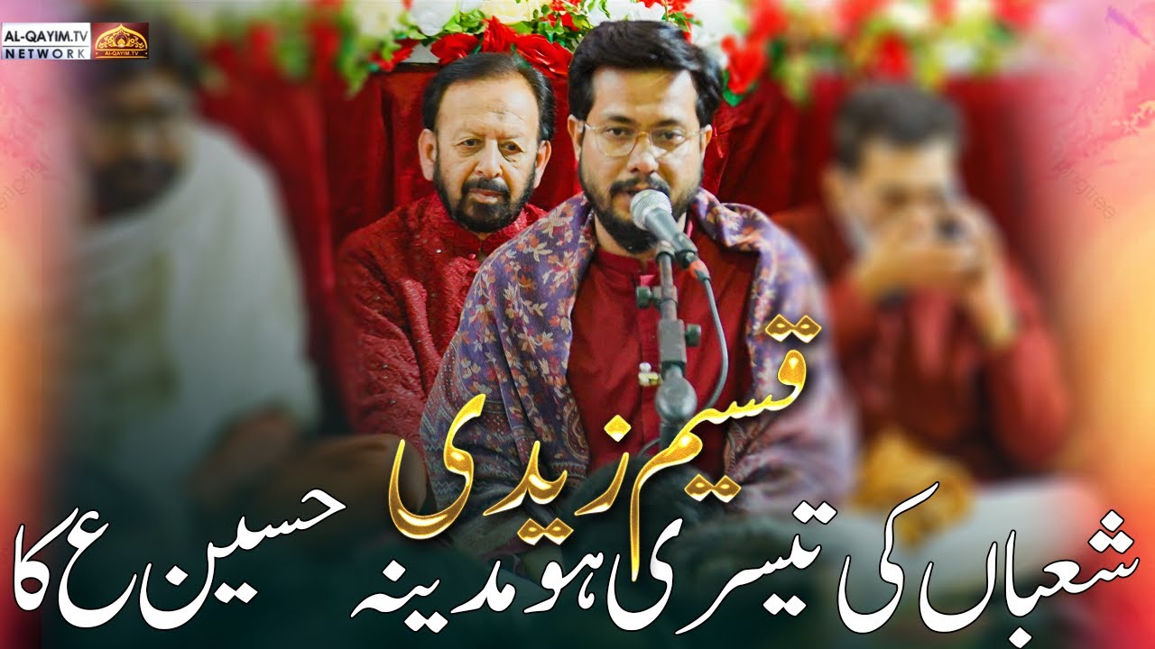 Qaseem Zaidi | Shaban Ki Teesri Ho Madina Hussain Ka | 2 Shaban 1447 | IRC F.B Area, Karachi