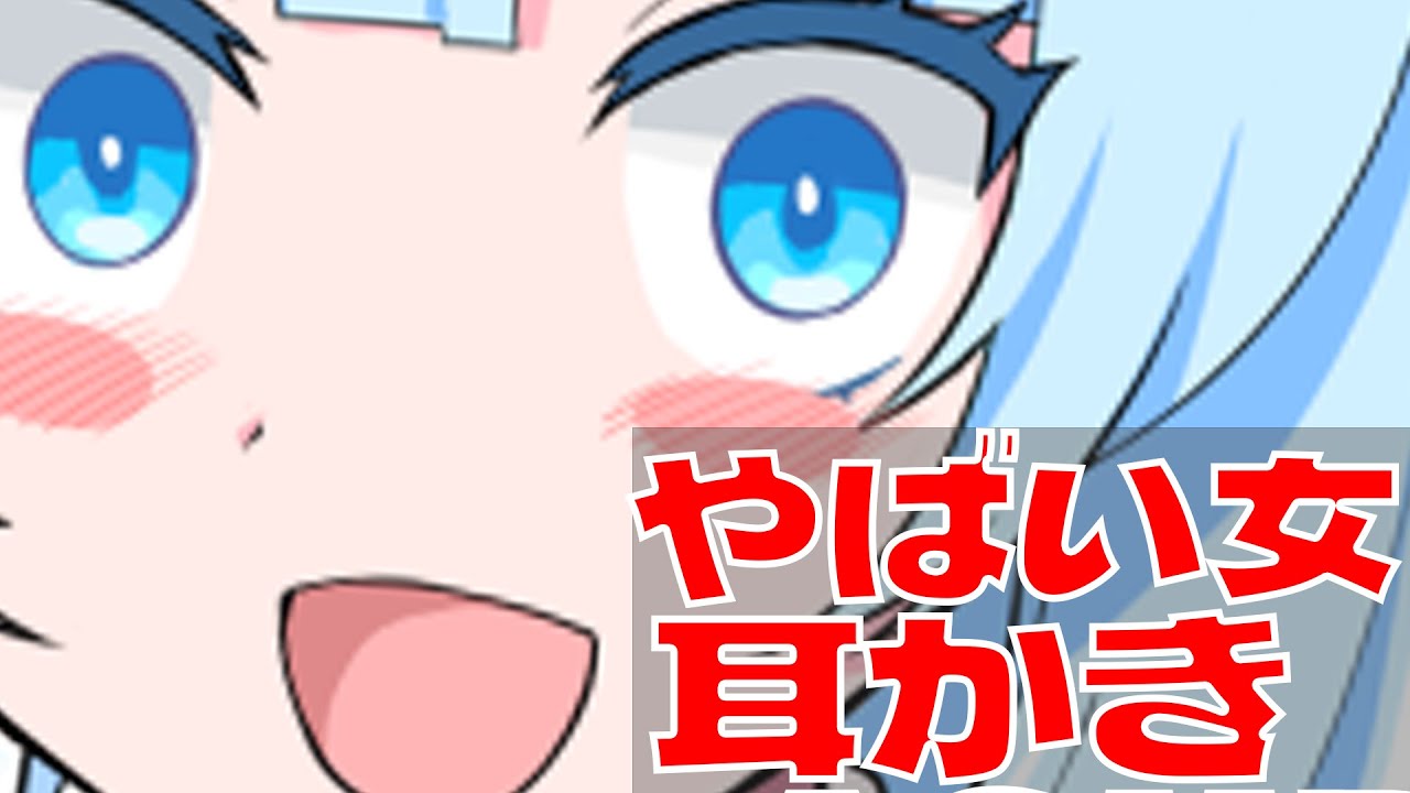 休日の朝、目が覚めると部屋にやばい女がいた。そして、耳かきされる。[ASMR 耳かきボイス  WhiteCUL]