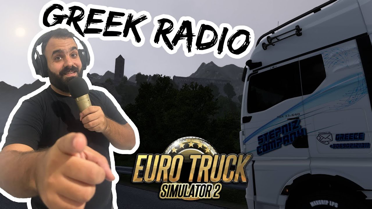 ΕΛΛΗΝΙΚΟ ΡΑΔΙΟΦΩΝΟ ΜΕΣΑ ΣΤΟ EURO TRUCK SIMULATOR 2! *ΔΩΡΟ ΑΠΟ ΕΜΕΝΑ*