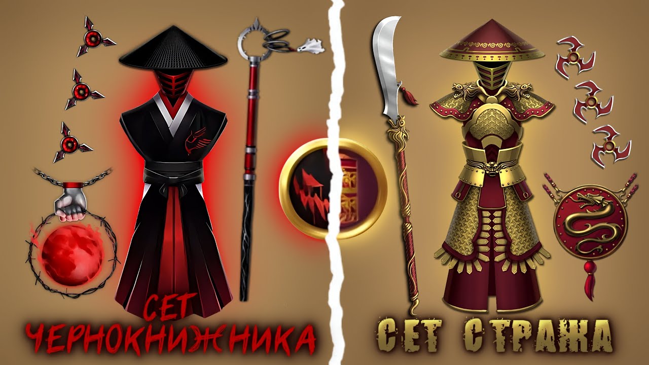SHADOW FIGHT 2 | СЕТ СТРАЖА VS СЕТ ЧЕРНОКНИЖНИКА / Какой сет лучше? 