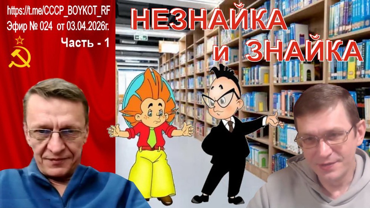 Эфир 🎤 № 024 от 03.04.2026