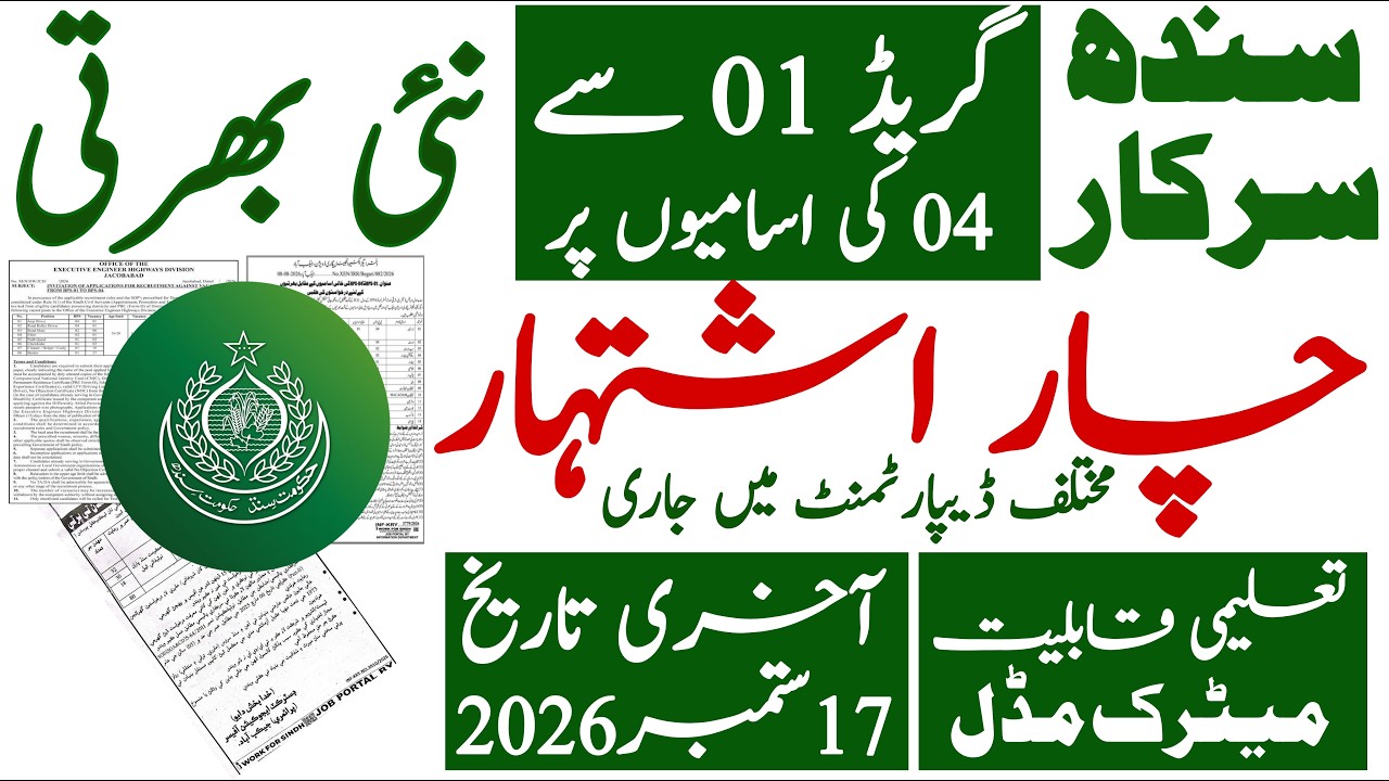 Goverment Of Sindh Grade 01 To 04 Latest Jobs 2026 | Technical Job Info 1.0