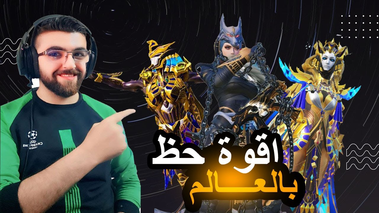 تفتيح بدلة X الجديدة بقيمة 45000 الف شدة افضل حض بالعالم