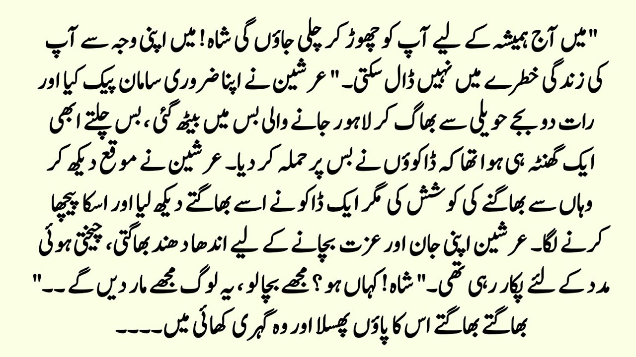Urdu Novel | محبت تم سے انجام تک | Emotional Dark Romantic Story | Cousin Marriage Novel | Rude Hero