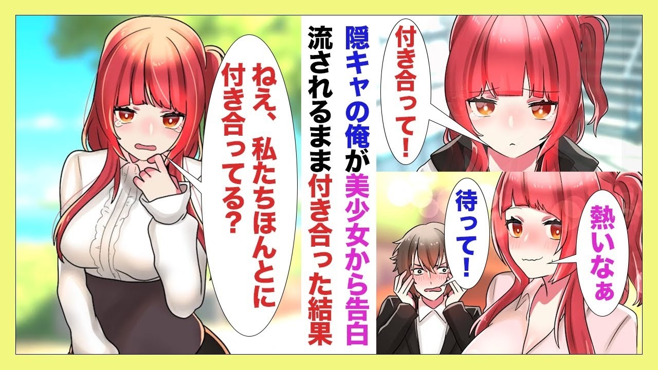 【漫画】可愛すぎる後輩美少女からインキャの俺がなぜか突然告白されてしまい…【ラブコメ】