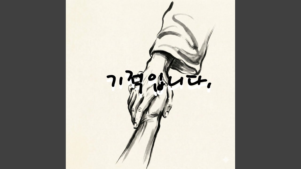 Every Breath